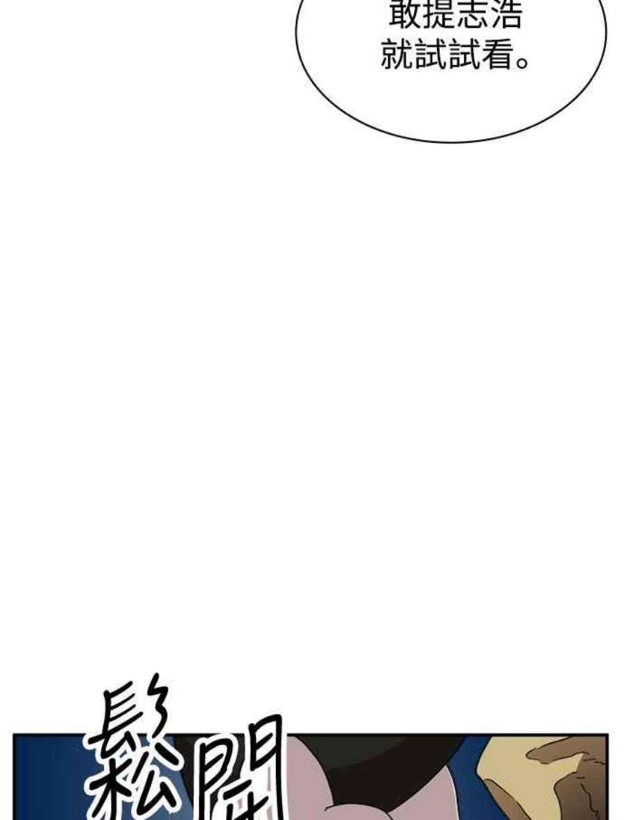 双重熊二漫画,第12话 46图