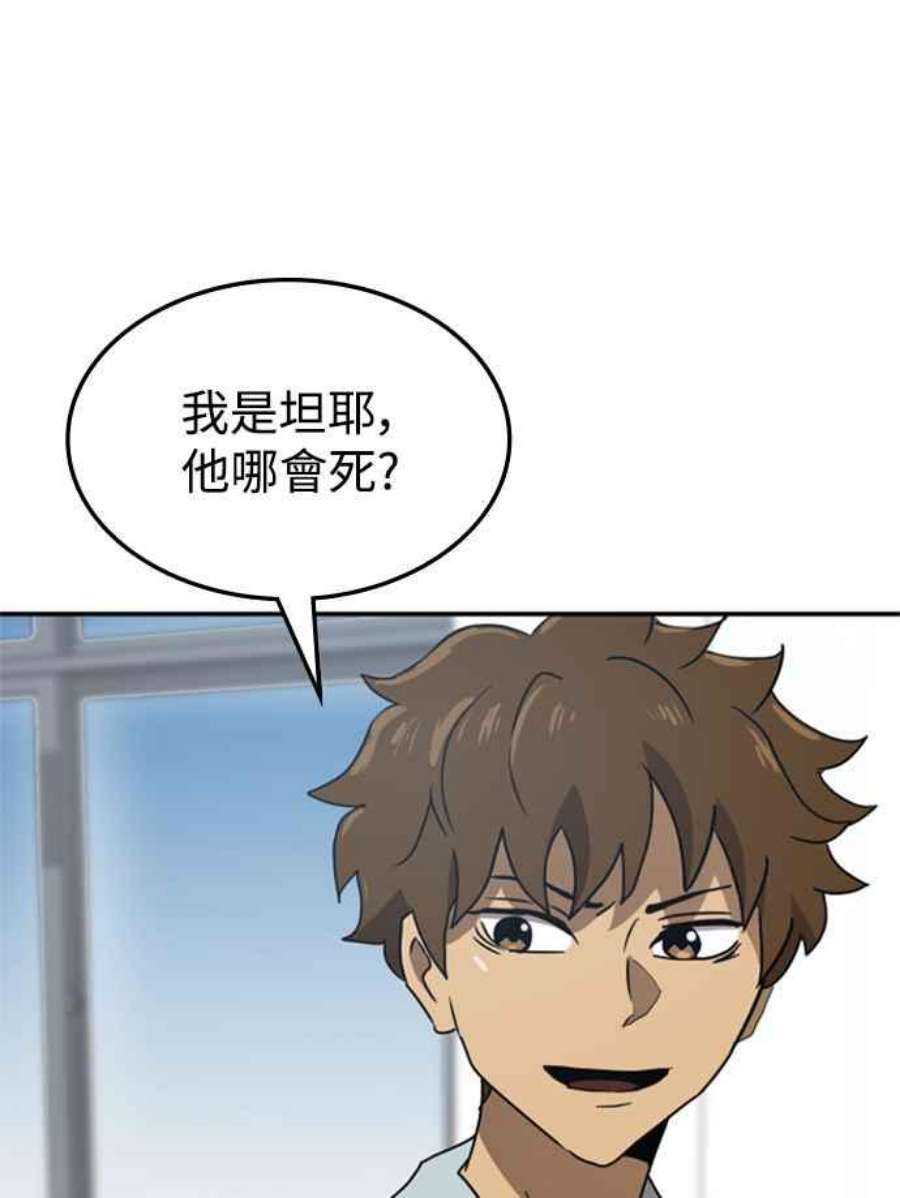 双重点击智皓漫画,第16话 52图