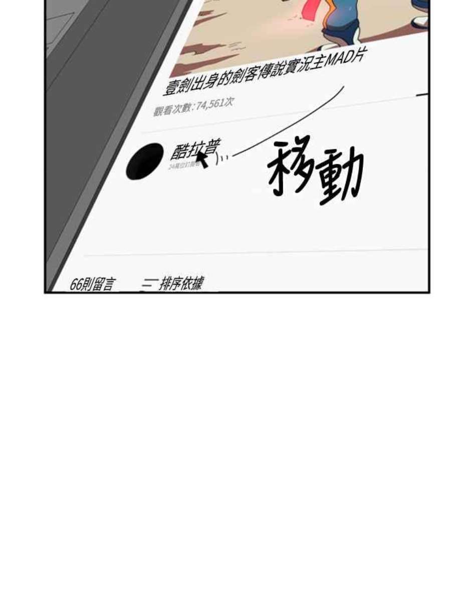 双重点击智皓漫画,第16话 74图