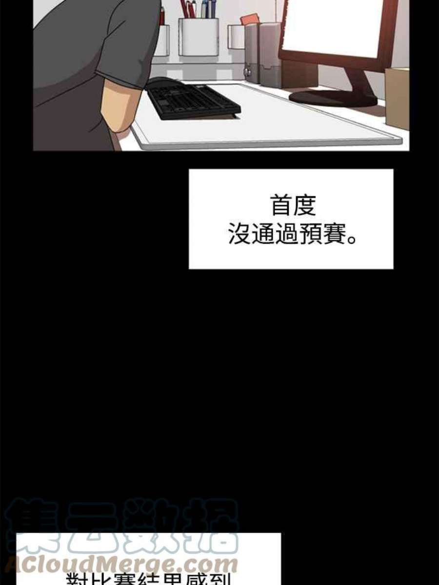 双重点击智皓漫画,第16话 9图