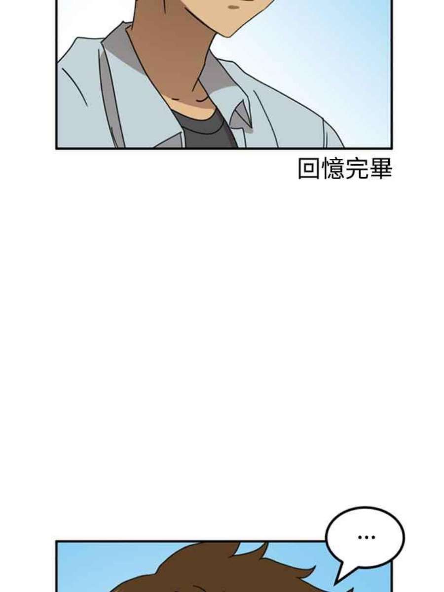 双重点击智皓漫画,第16话 22图