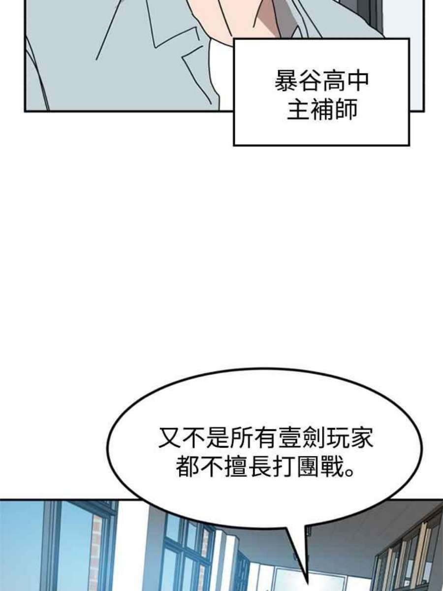 双重点击智皓漫画,第16话 38图