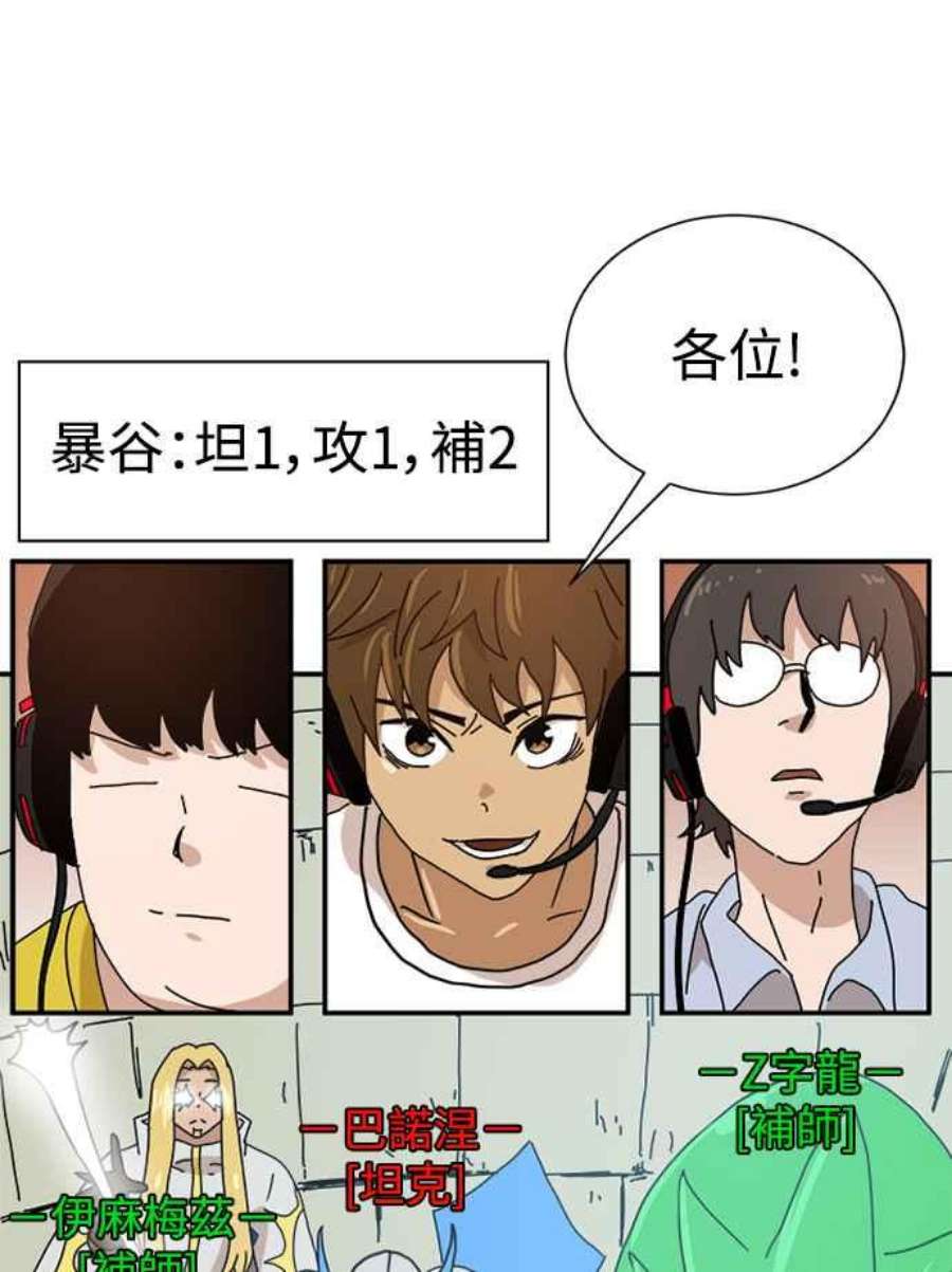 双重点击智皓漫画,第17话 82图