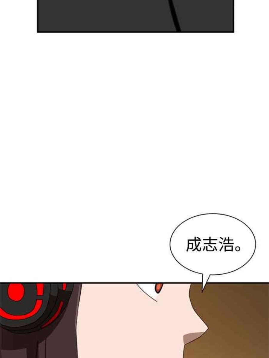 双重点击智皓漫画,第17话 118图