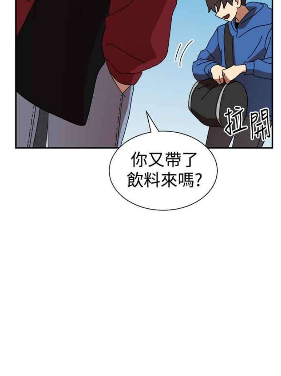 双重点击智皓漫画,第17话 12图