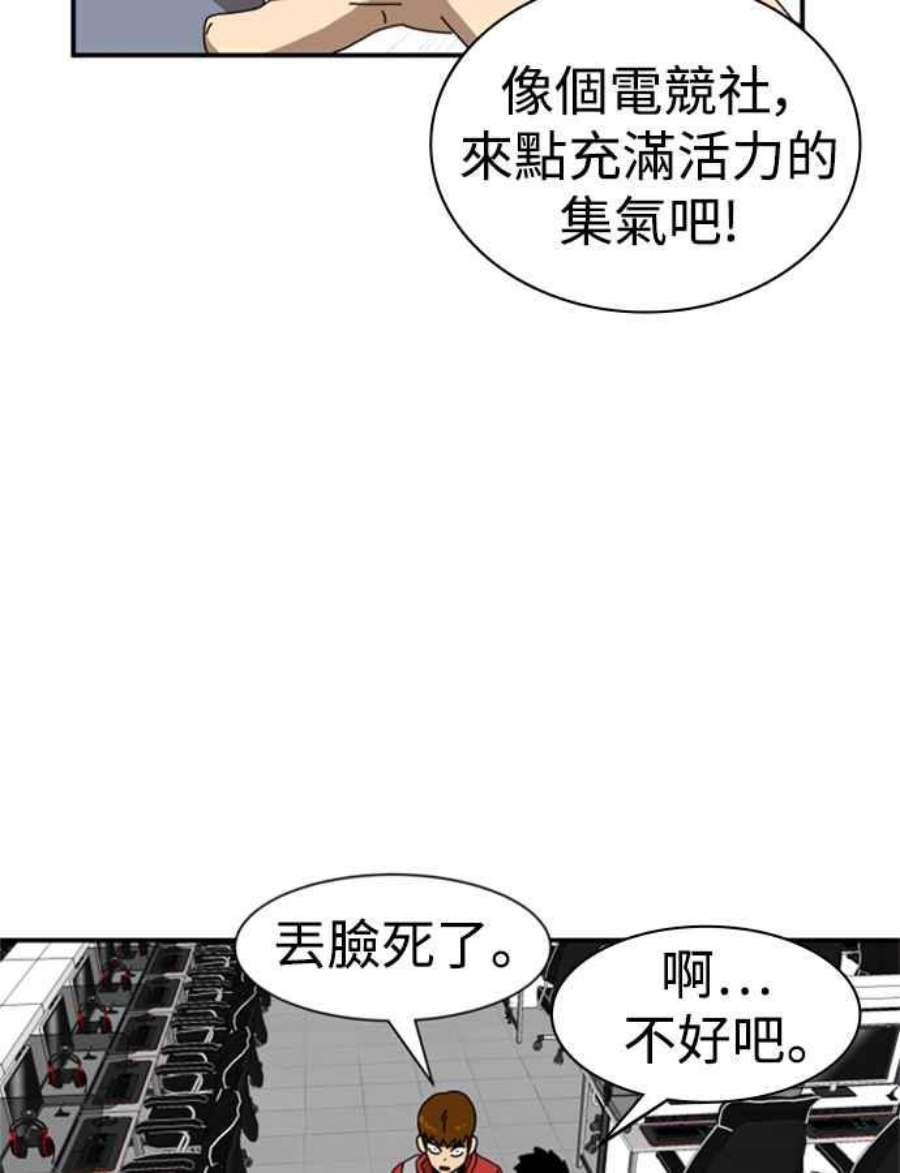 双重点击智皓漫画,第17话 52图