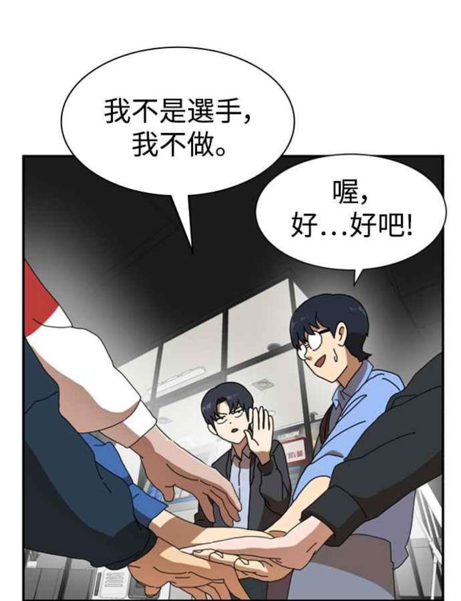 双重点击智皓漫画,第17话 60图