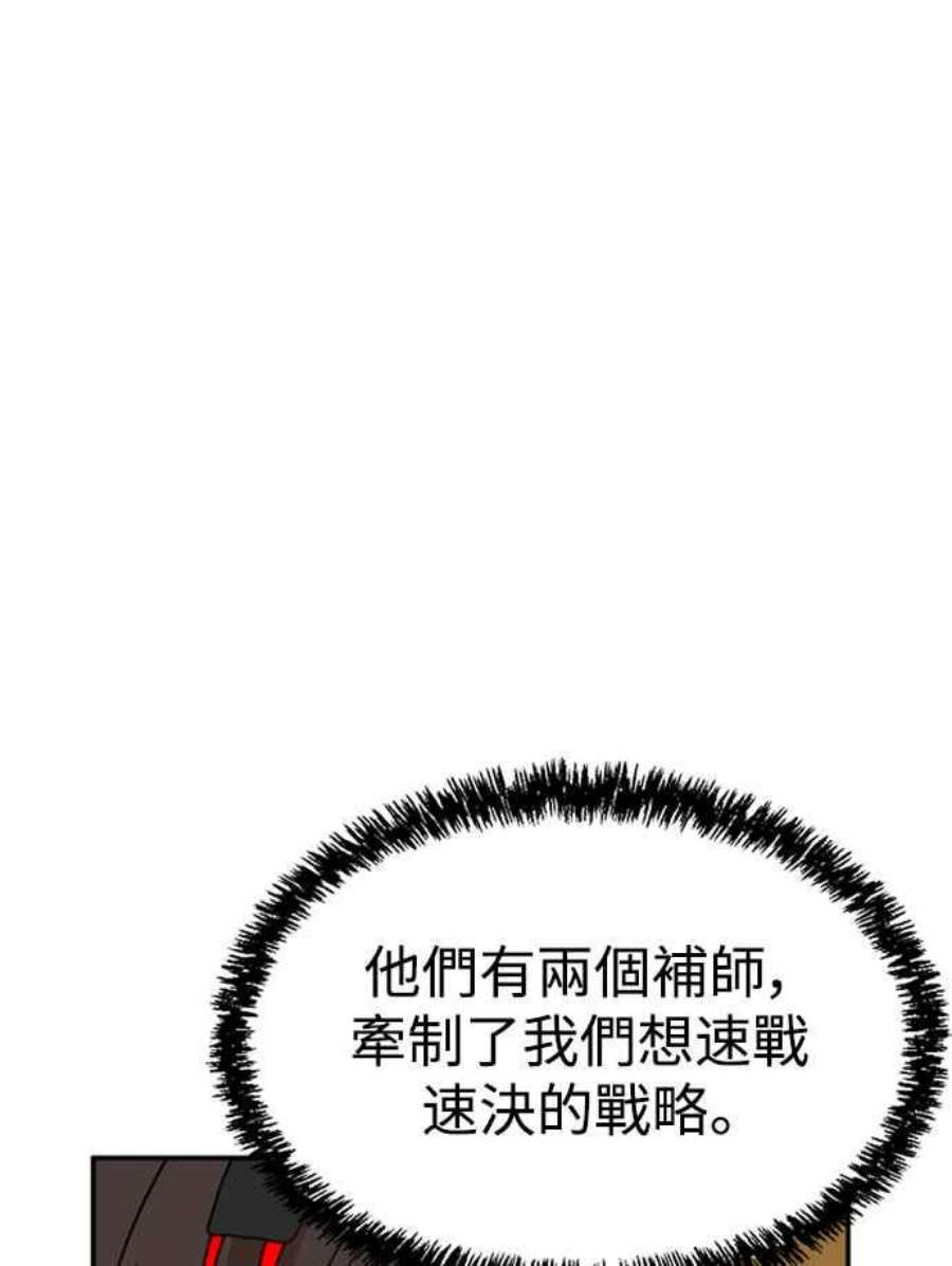 双重点击智皓漫画,第17话 109图