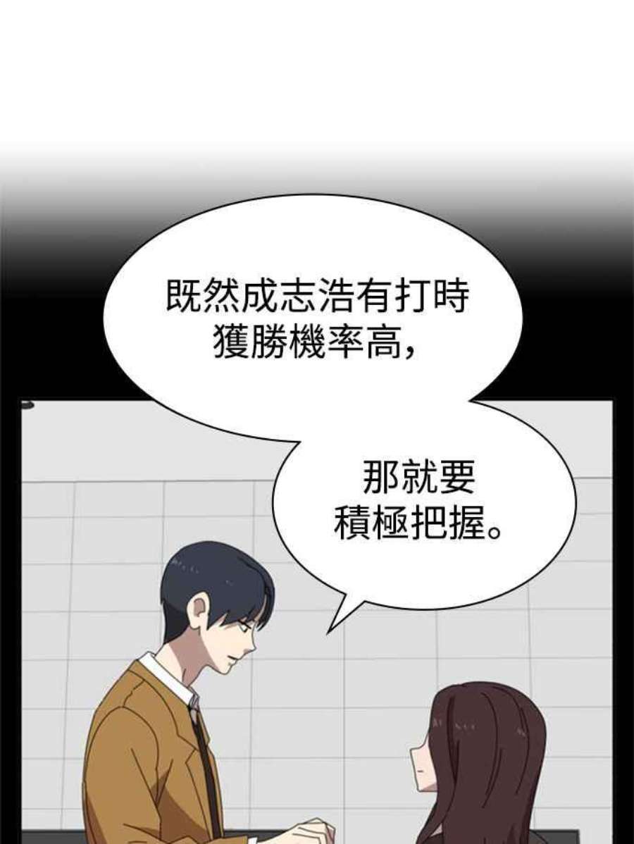 双重点击智皓漫画,第17话 114图