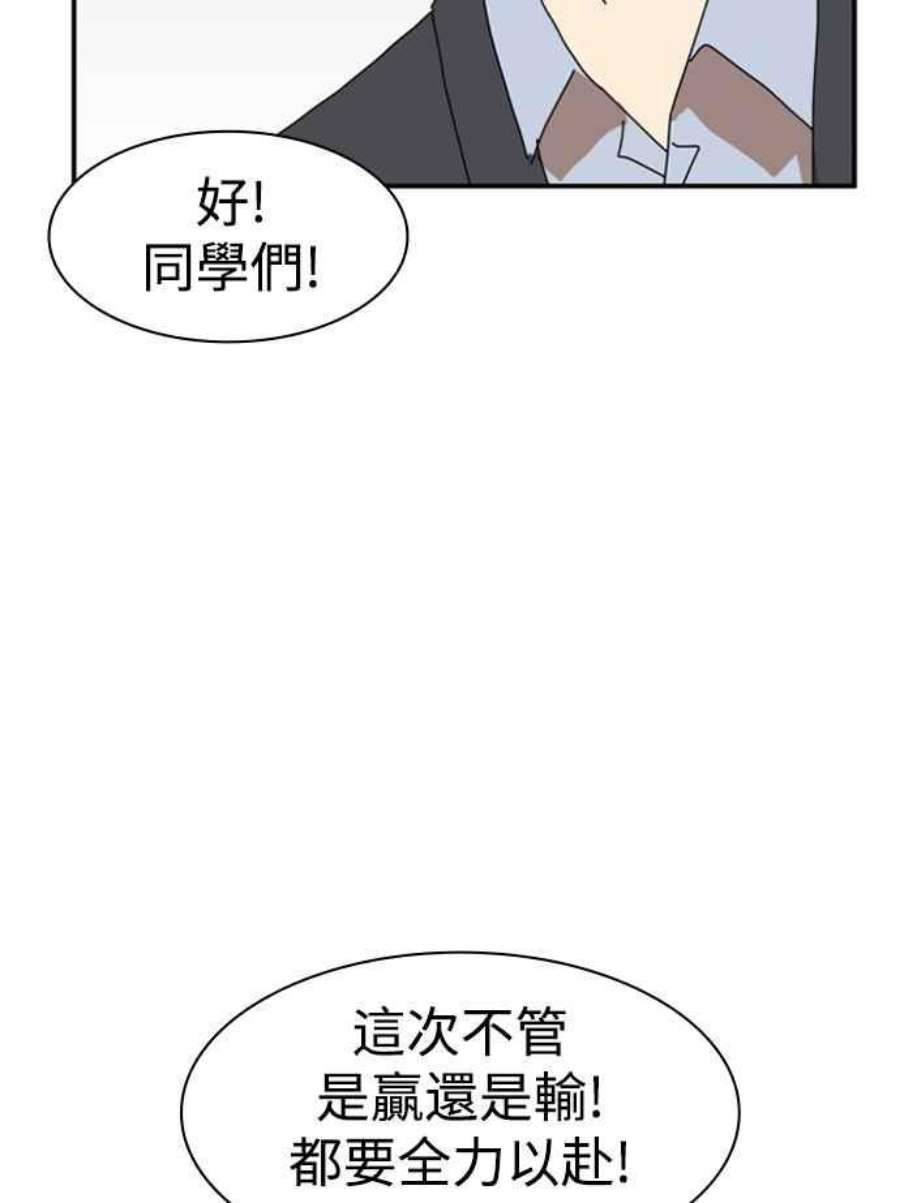 双重点击智皓漫画,第17话 67图