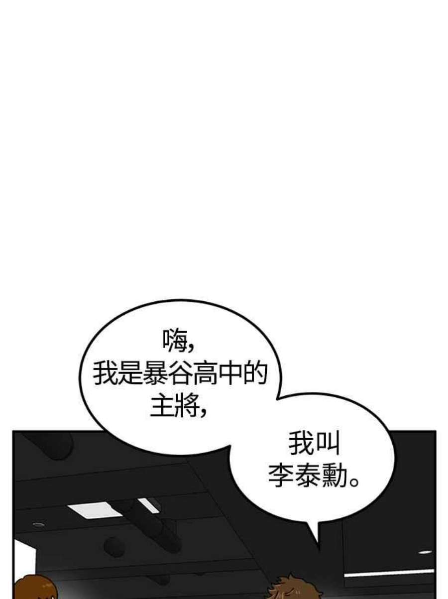 双重点击智皓漫画,第17话 31图