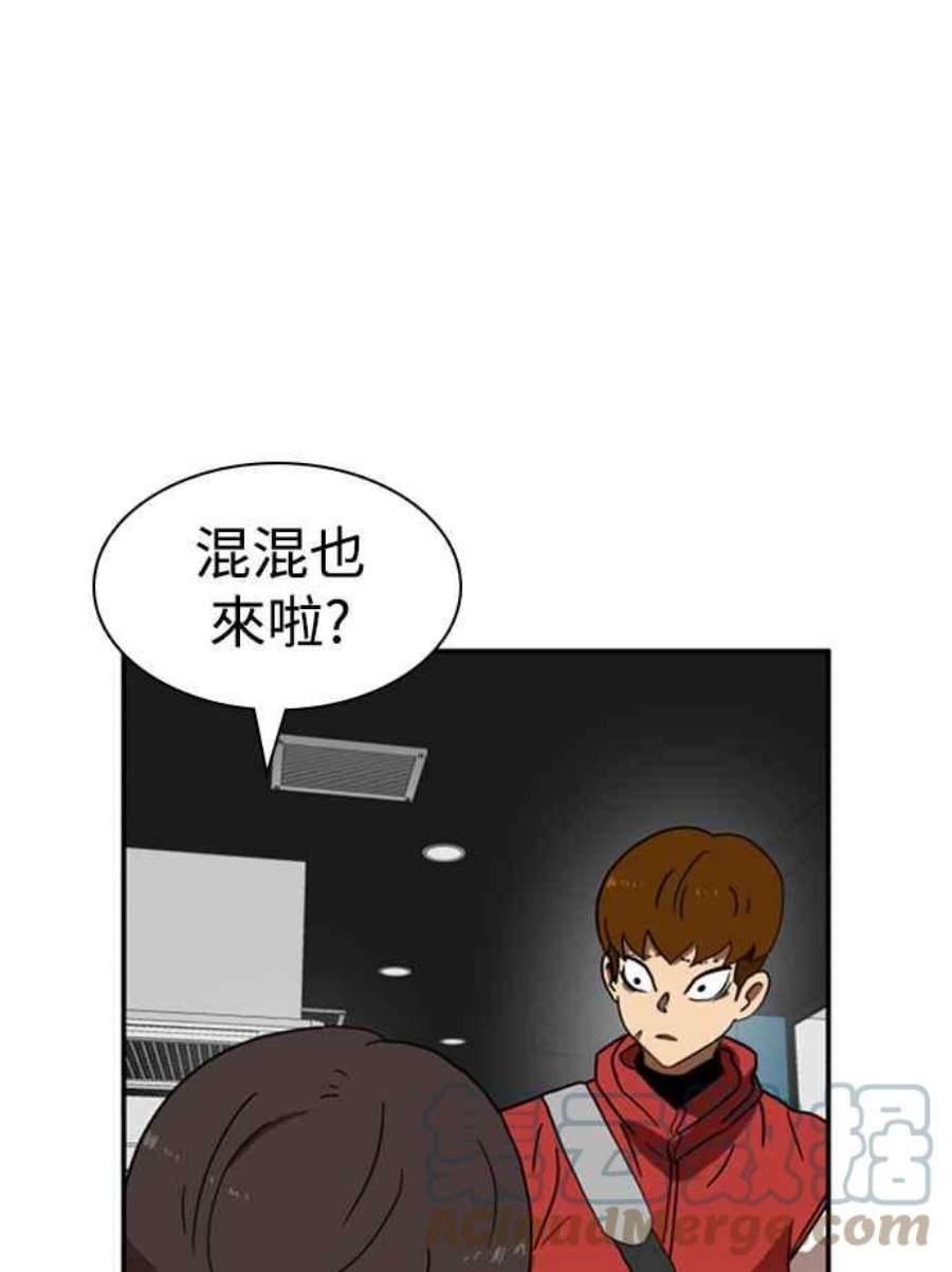 双重点击智皓漫画,第17话 21图