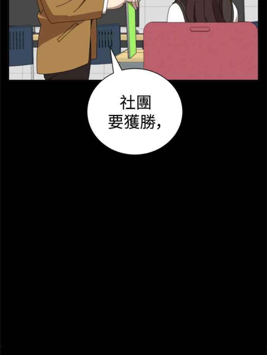 双重点击智皓漫画,第17话 115图