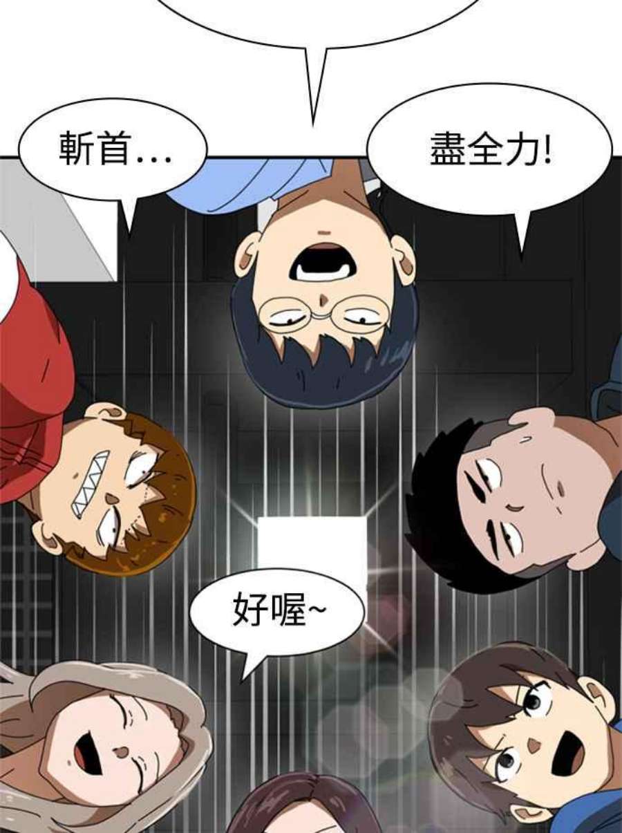 双重点击智皓漫画,第17话 68图