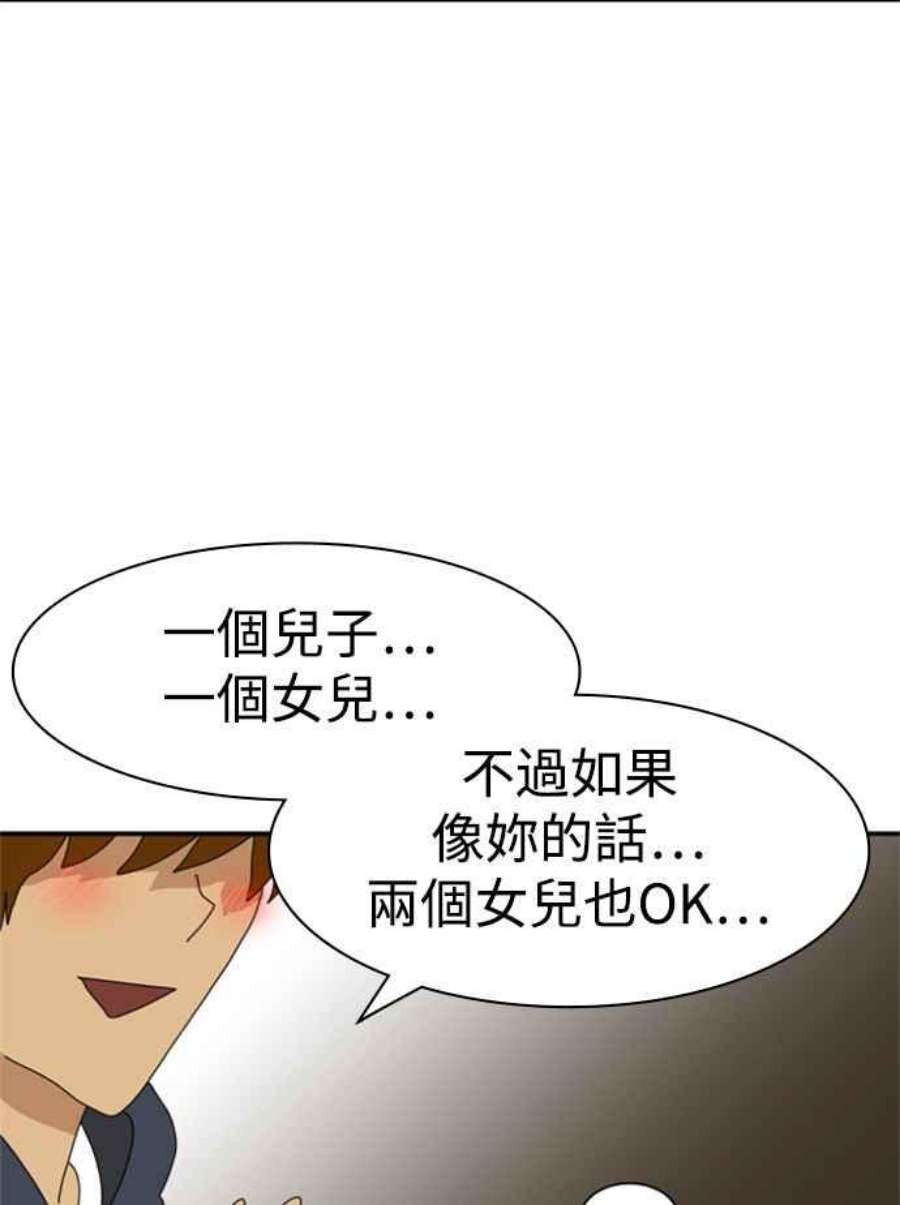 双重点击智皓漫画,第17话 74图