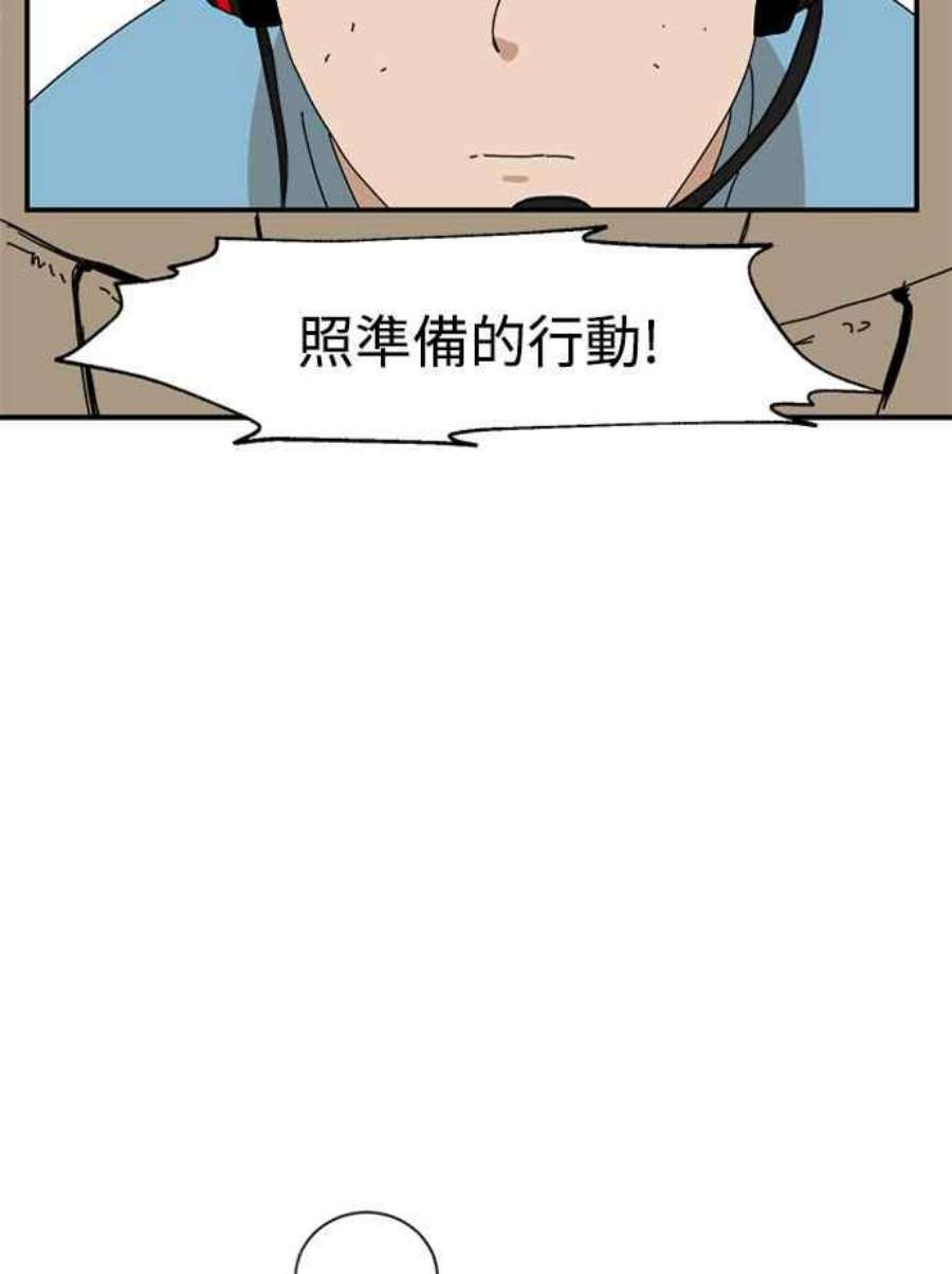 双重点击智皓漫画,第17话 84图