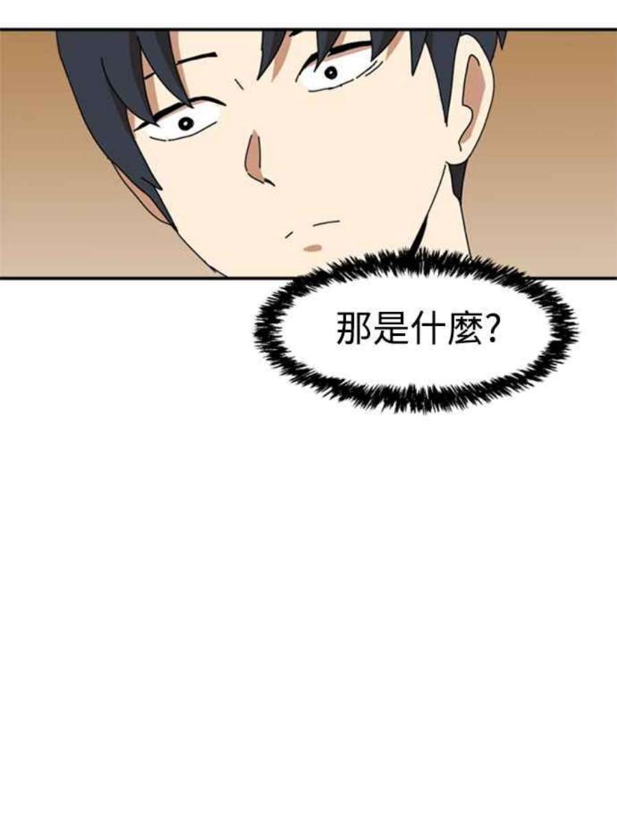 双重点击智皓漫画,第17话 64图