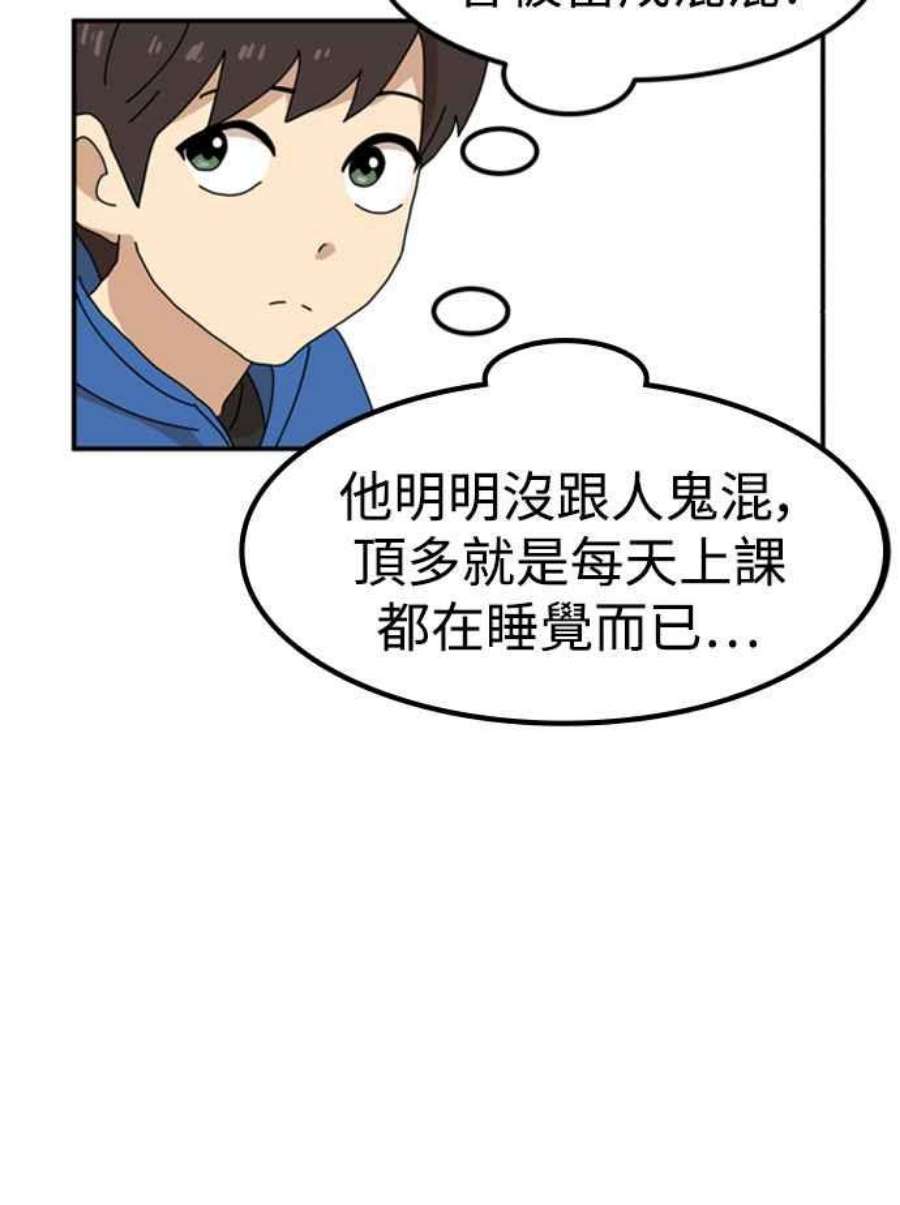 双重点击智皓漫画,第17话 24图