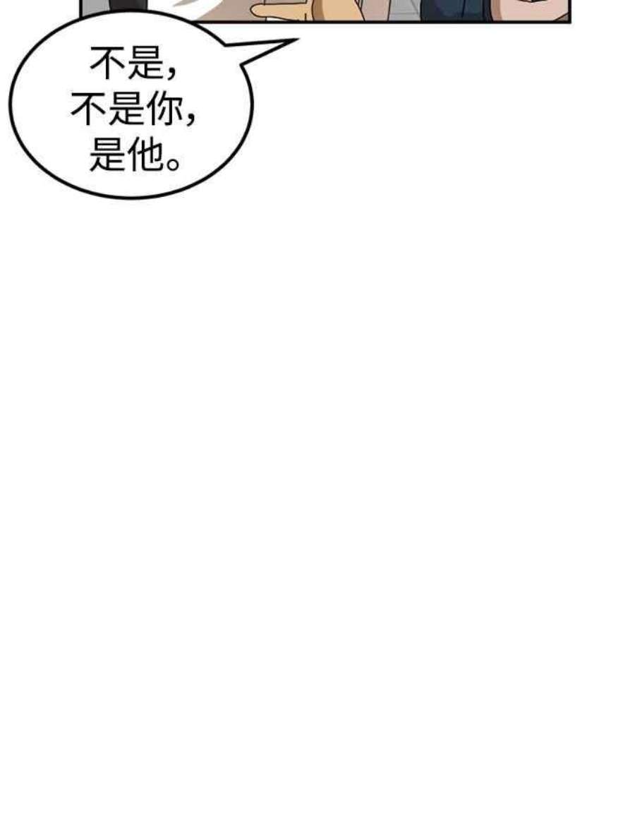 双重点击智皓漫画,第17话 34图