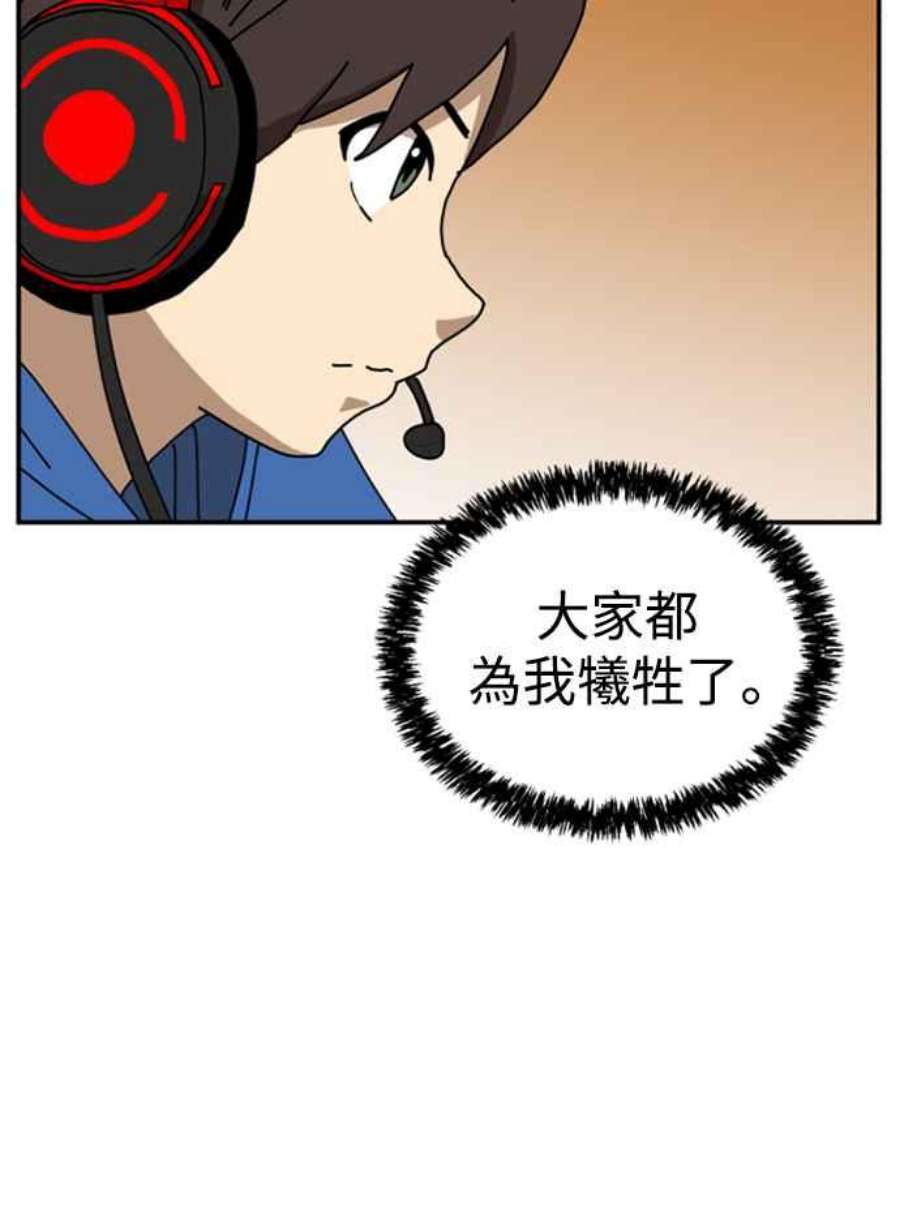 双重点击智皓漫画,第17话 86图