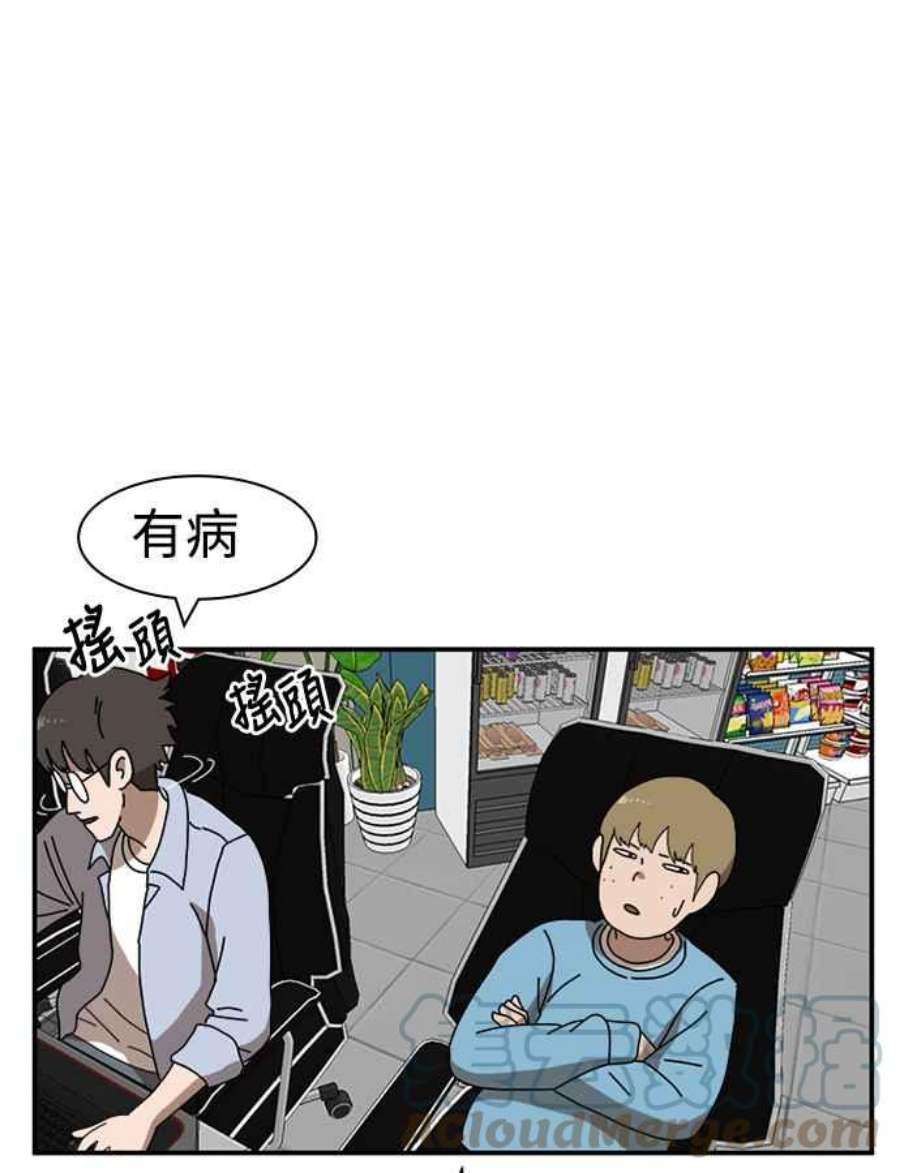 双重点击智皓漫画,第17话 45图