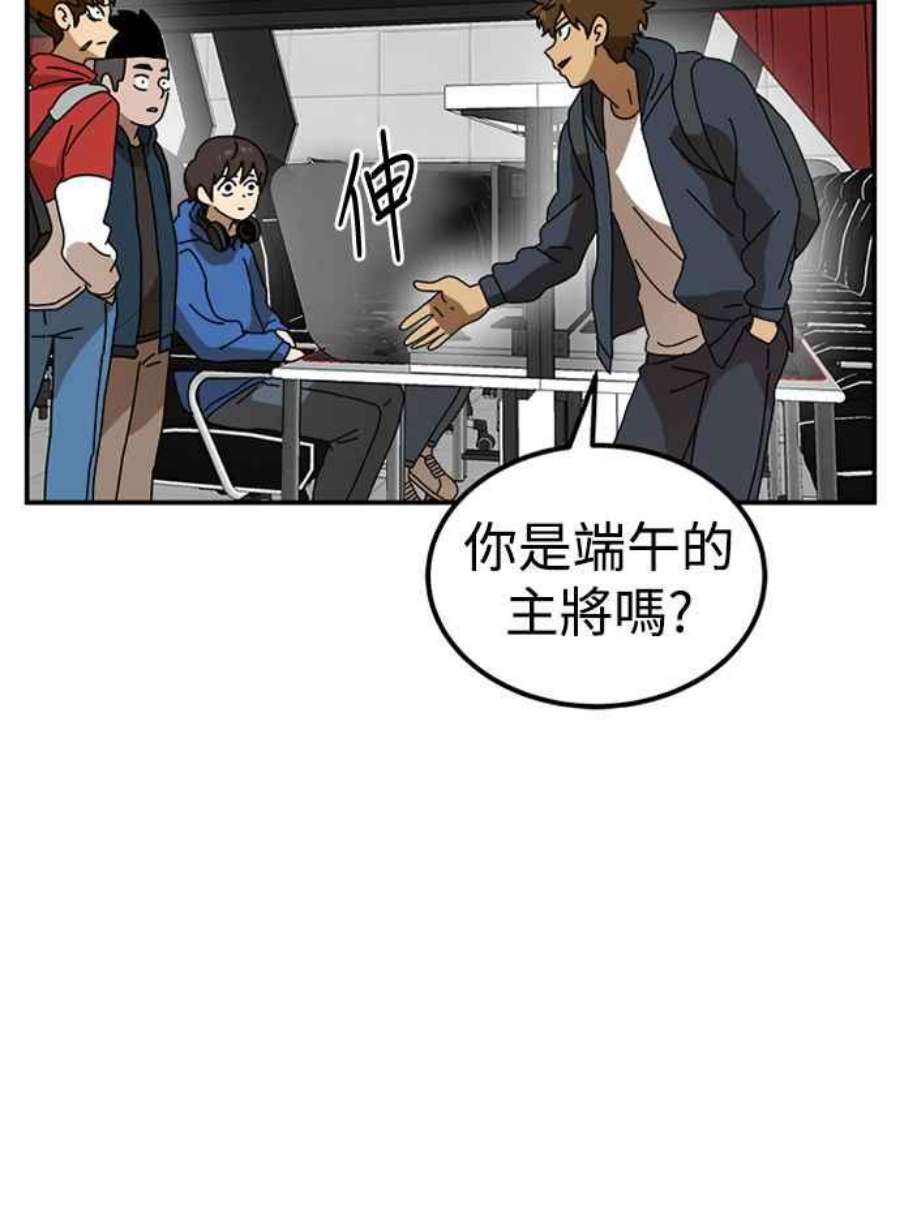 双重点击智皓漫画,第17话 32图