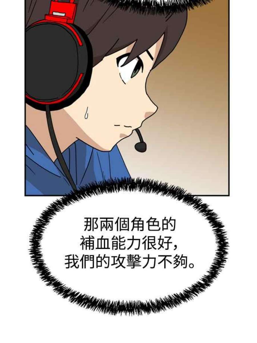 双重点击智皓漫画,第17话 110图