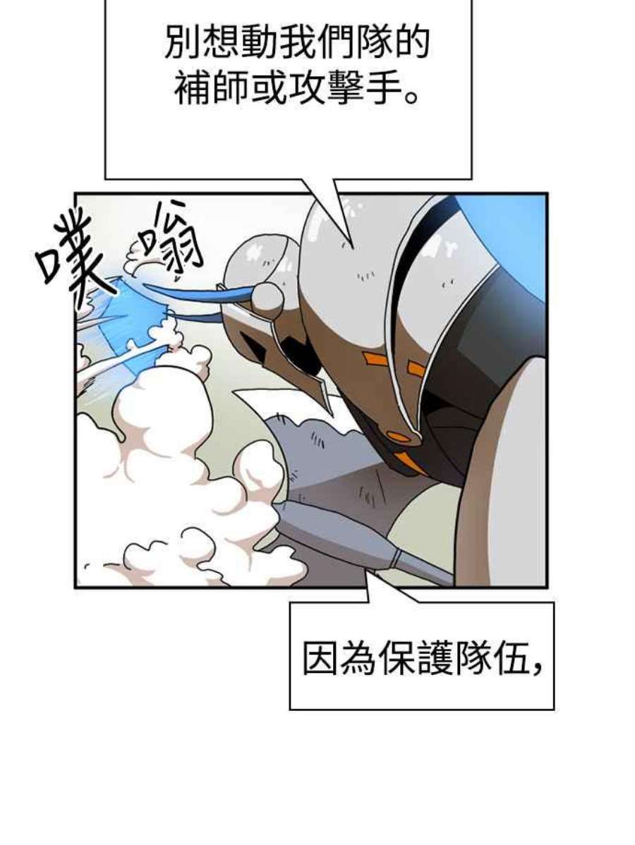 双重点击智皓漫画,第17话 106图