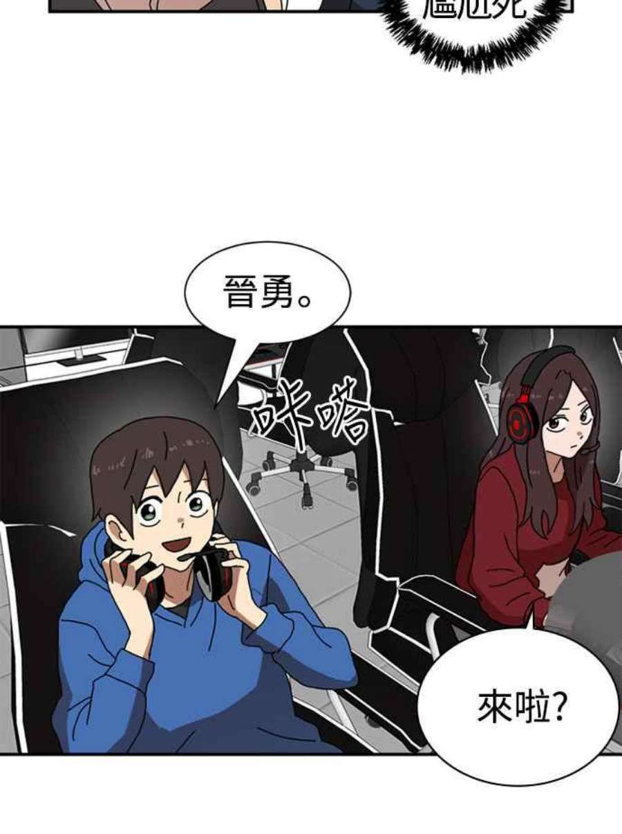 双重点击智皓漫画,第17话 20图