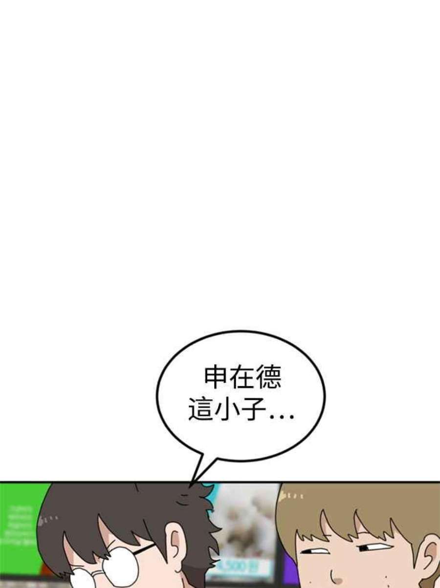 双重点击智皓漫画,第17话 28图