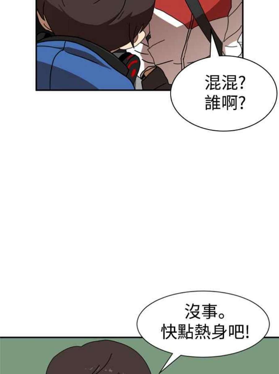 双重点击智皓漫画,第17话 22图