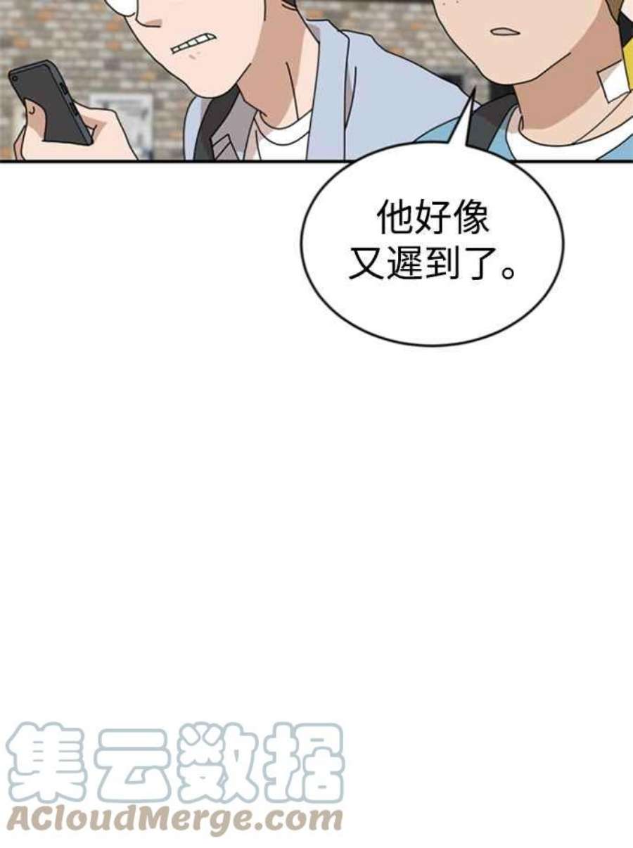 双重点击智皓漫画,第17话 29图