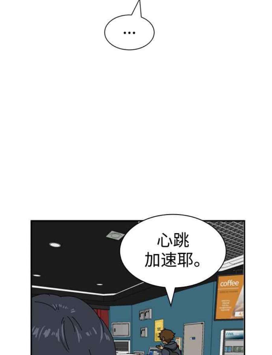 双重点击智皓漫画,第17话 46图