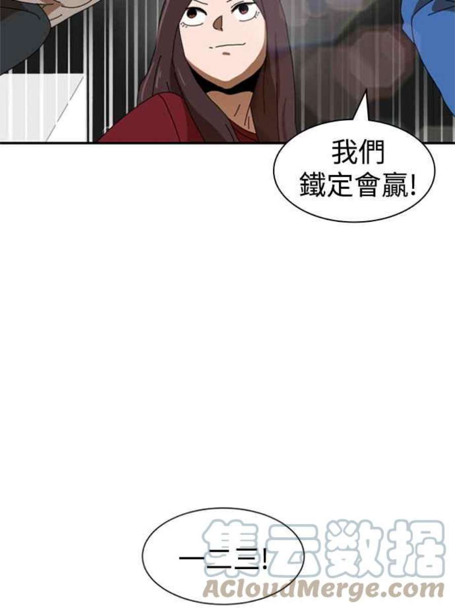 双重点击智皓漫画,第17话 69图