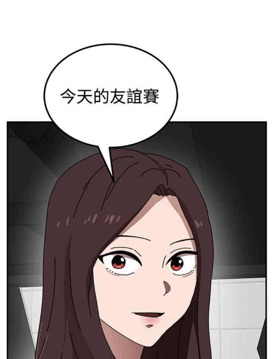 双重点击智皓漫画,第17话 36图