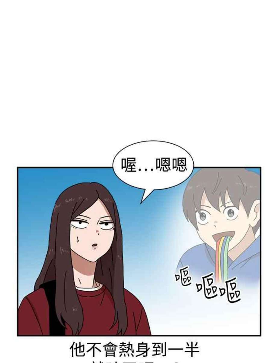 双重点击智皓漫画,第17话 10图