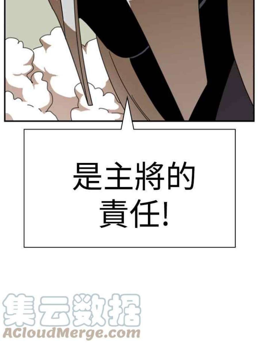 双重点击智皓漫画,第17话 108图