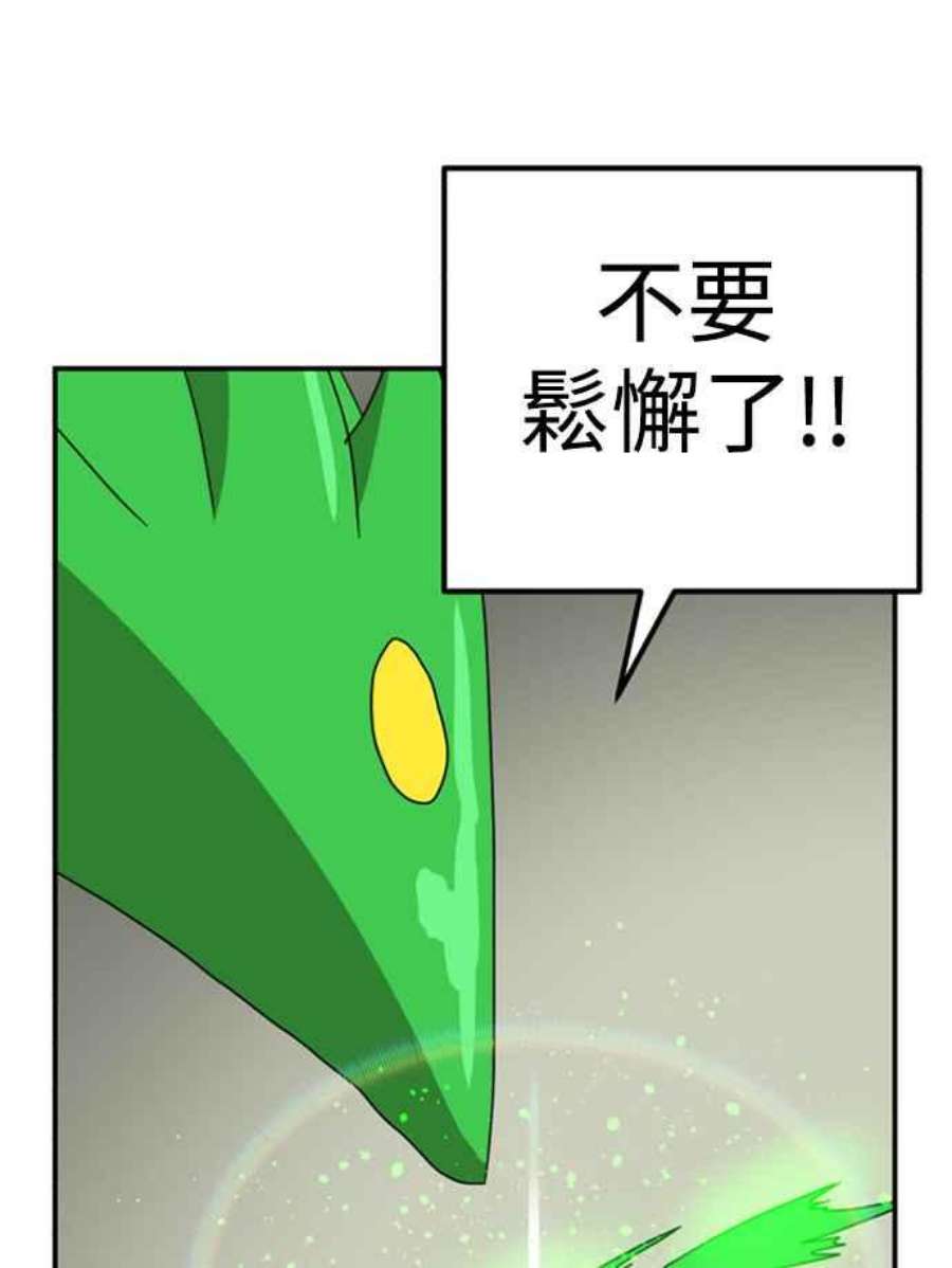 双重点击第5话漫画,第18话 55图