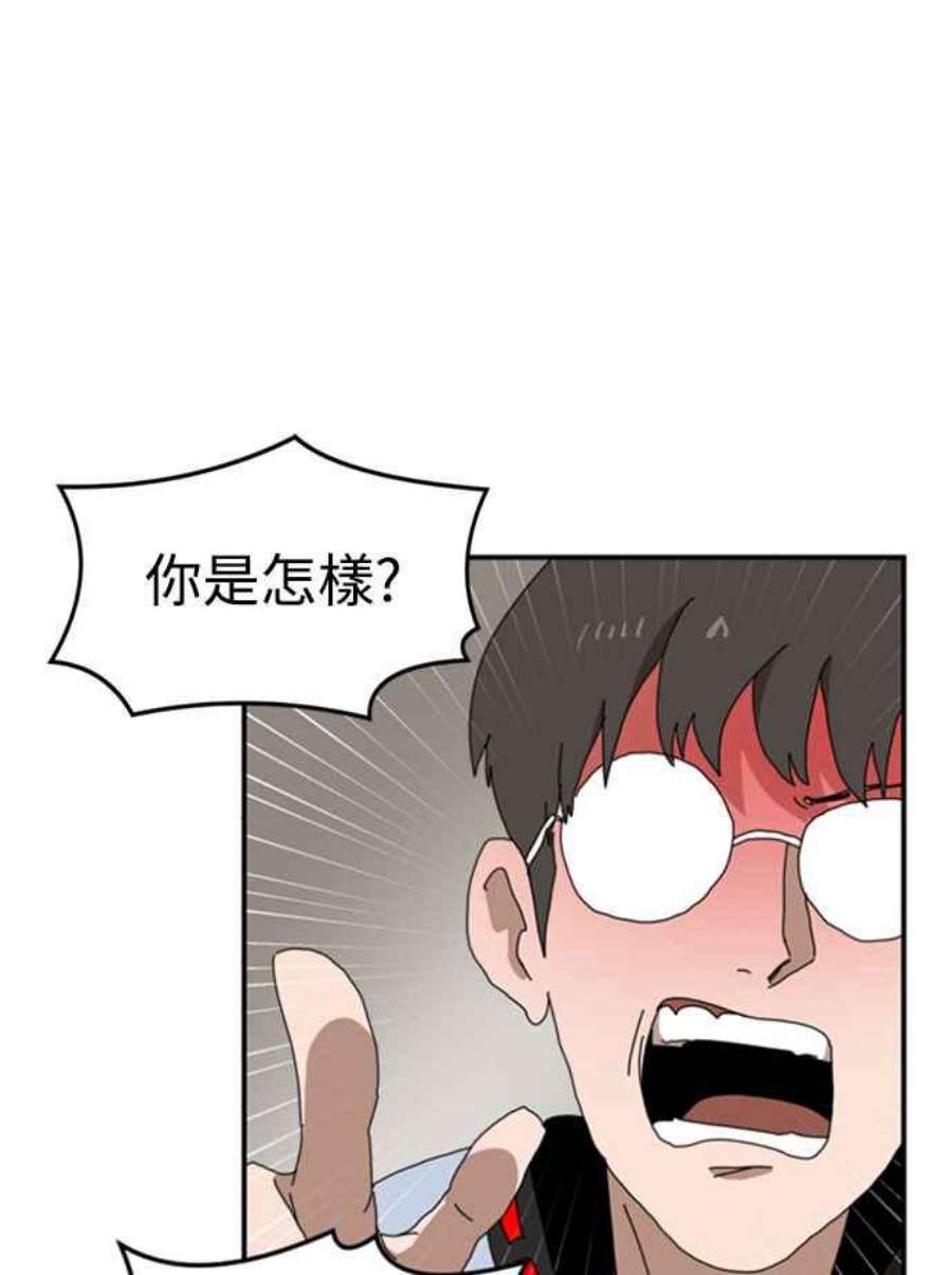 双重点击第5话漫画,第18话 131图