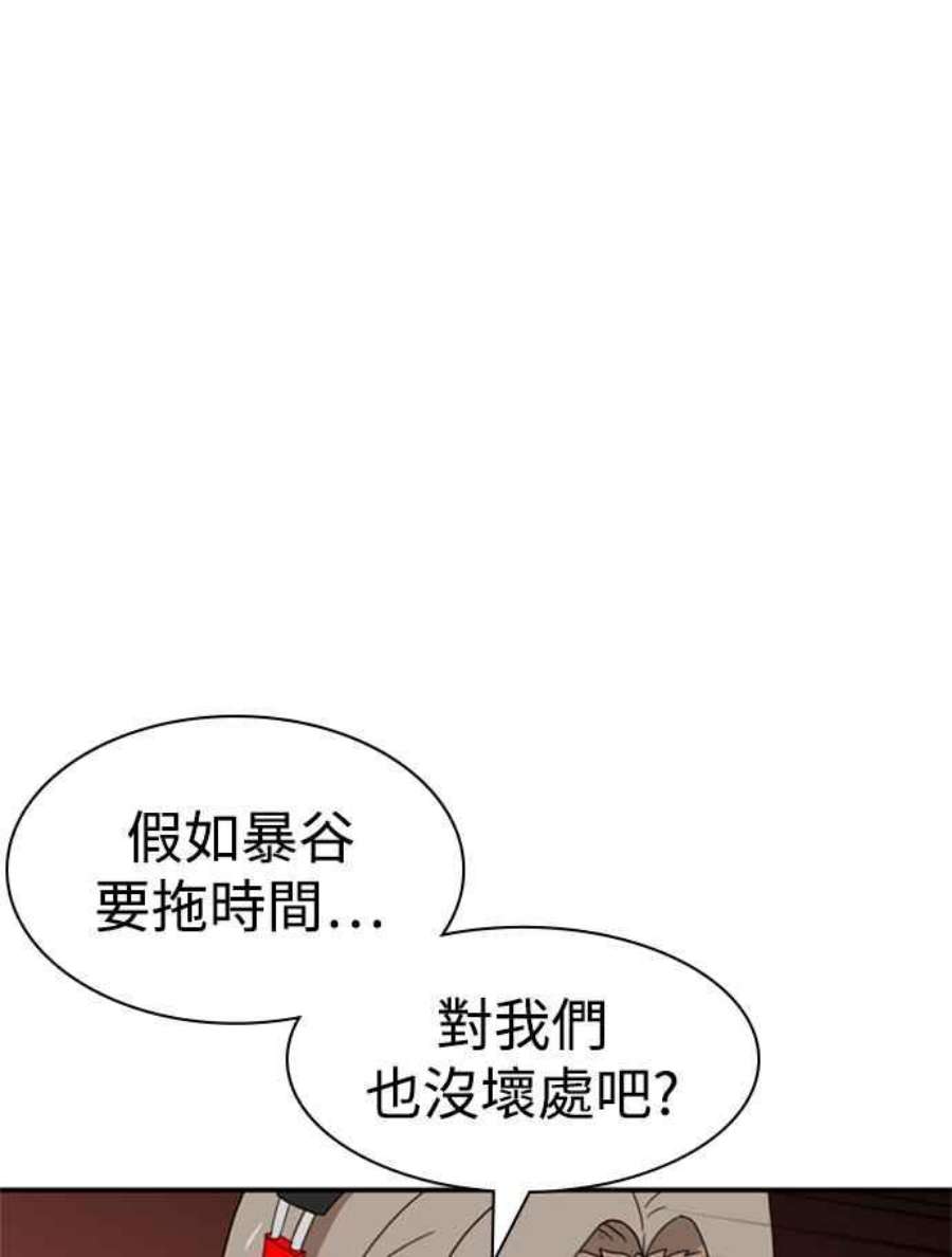 双重点击第5话漫画,第18话 10图