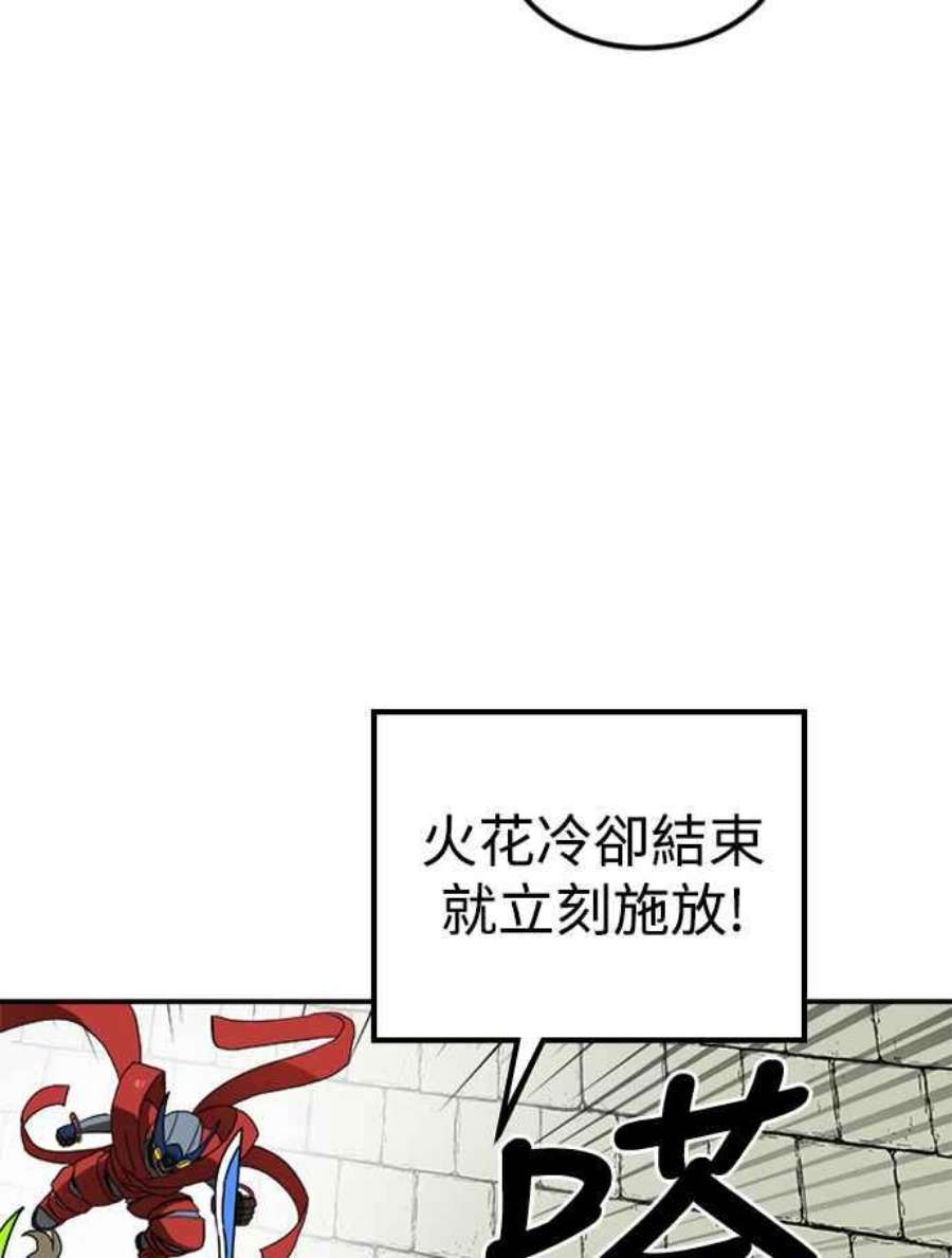 双重点击第5话漫画,第18话 21图