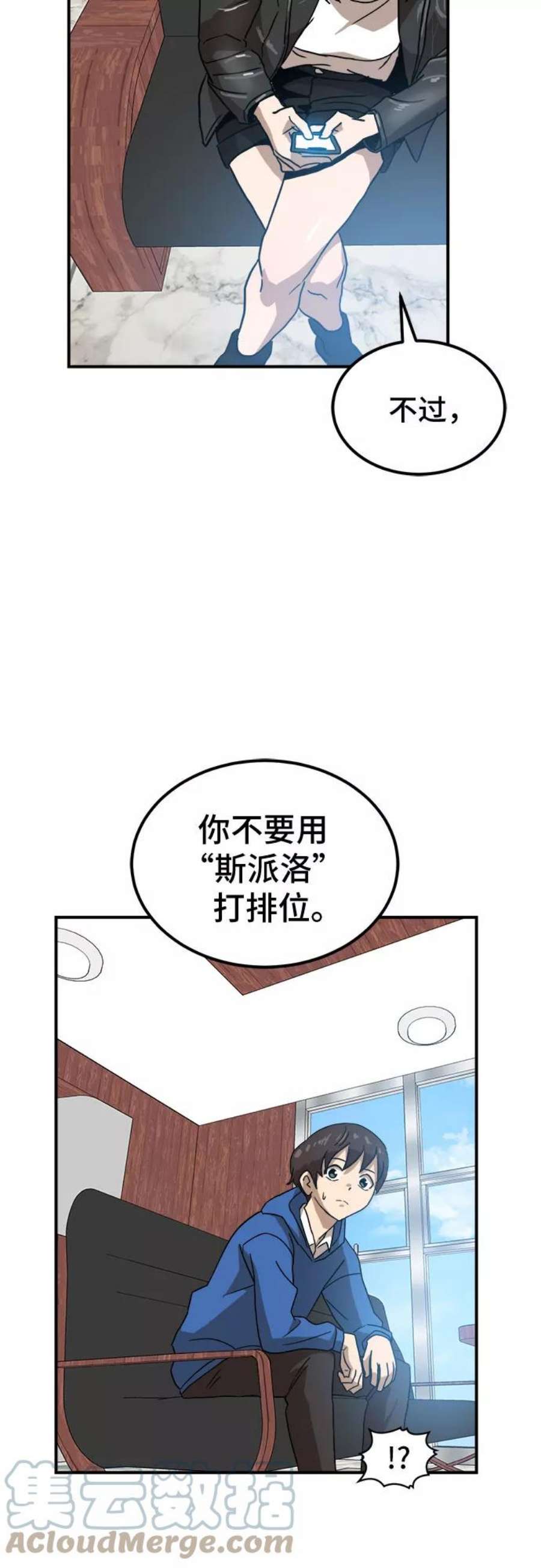 双重点击第5话漫画,第26话 31图