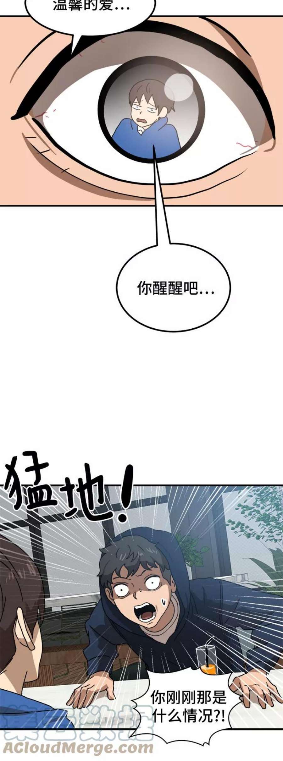 双重点击第5话漫画,第26话 40图