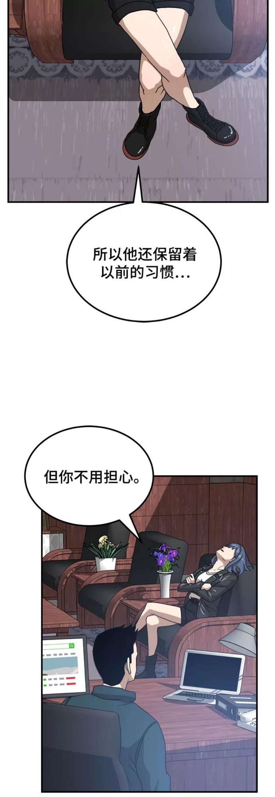 双重点击第5话漫画,第26话 62图