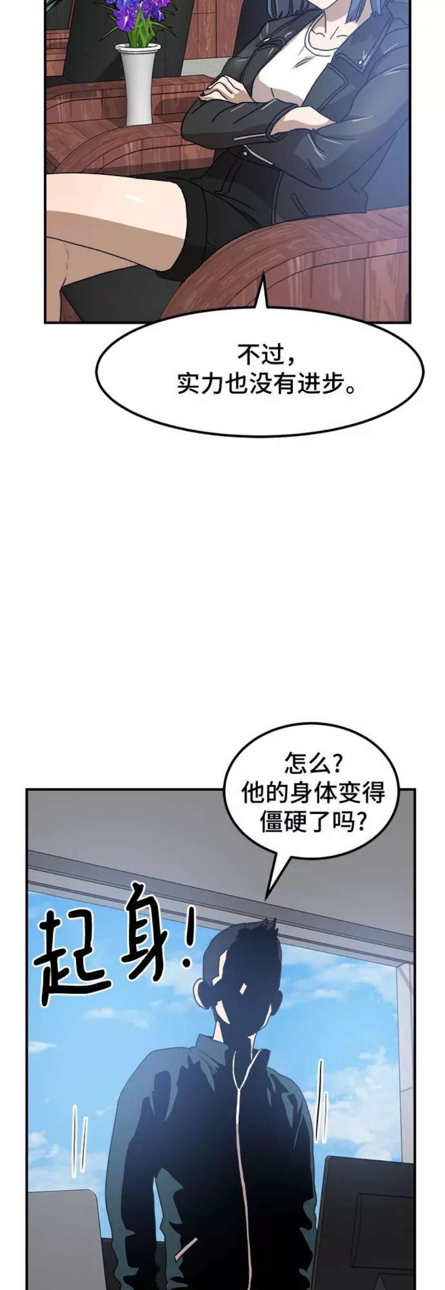 双重点击第5话漫画,第26话 59图