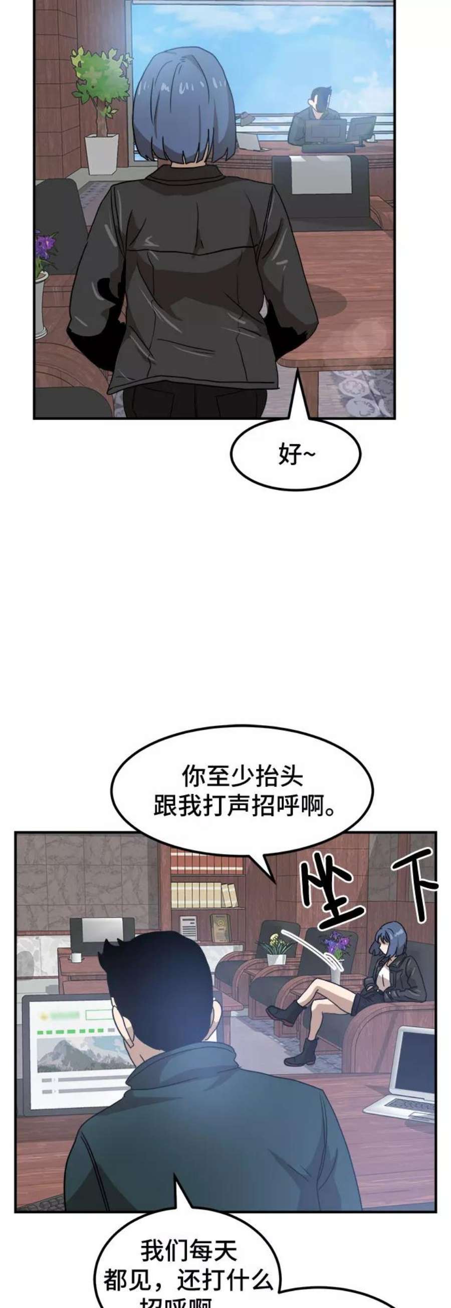 双重点击第5话漫画,第26话 56图