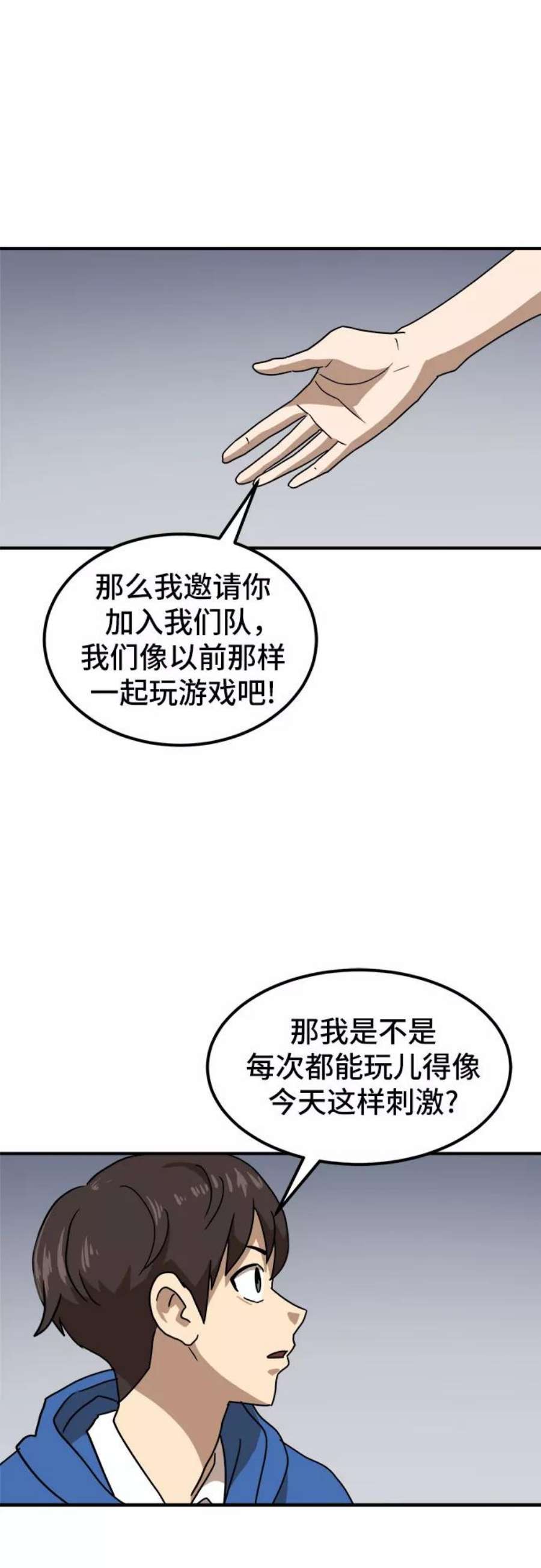 双重点击第5话漫画,第26话 17图