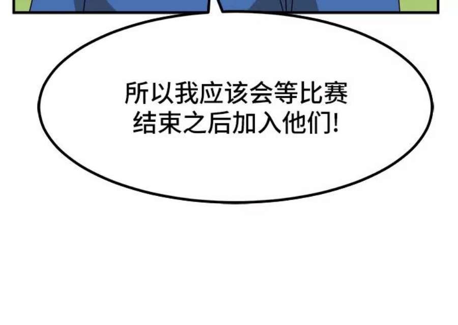 双重熊二漫画,第27话 36图