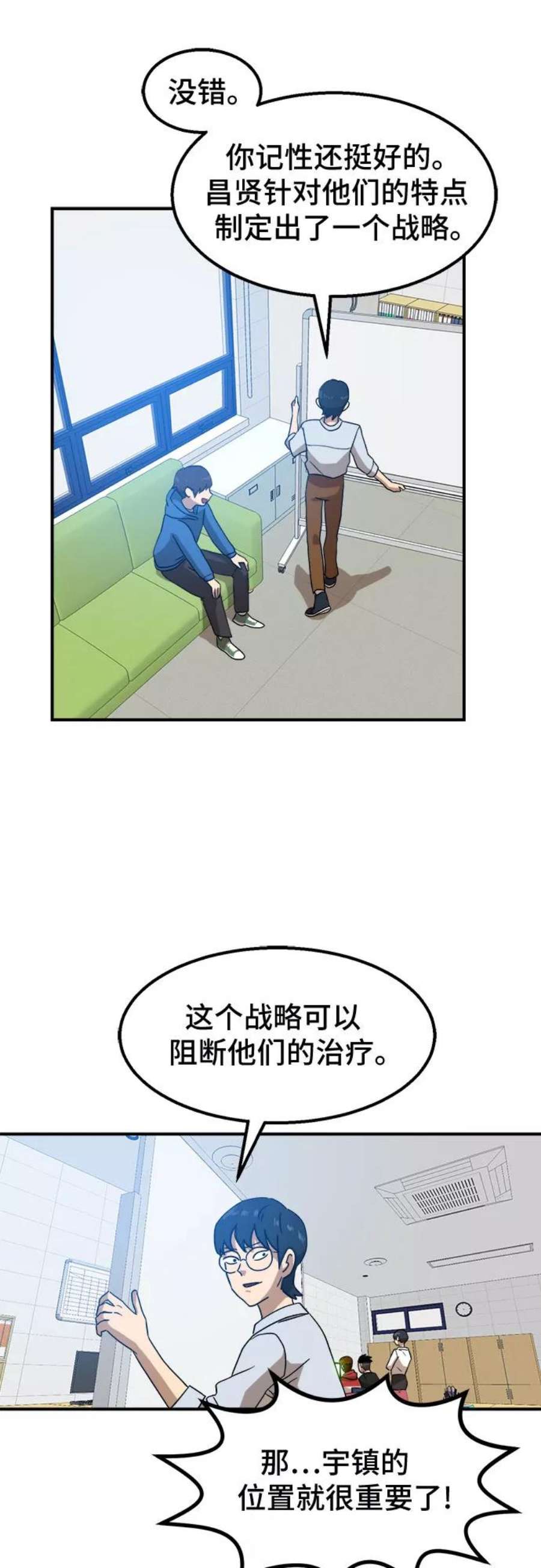 双重熊二漫画,第27话 23图