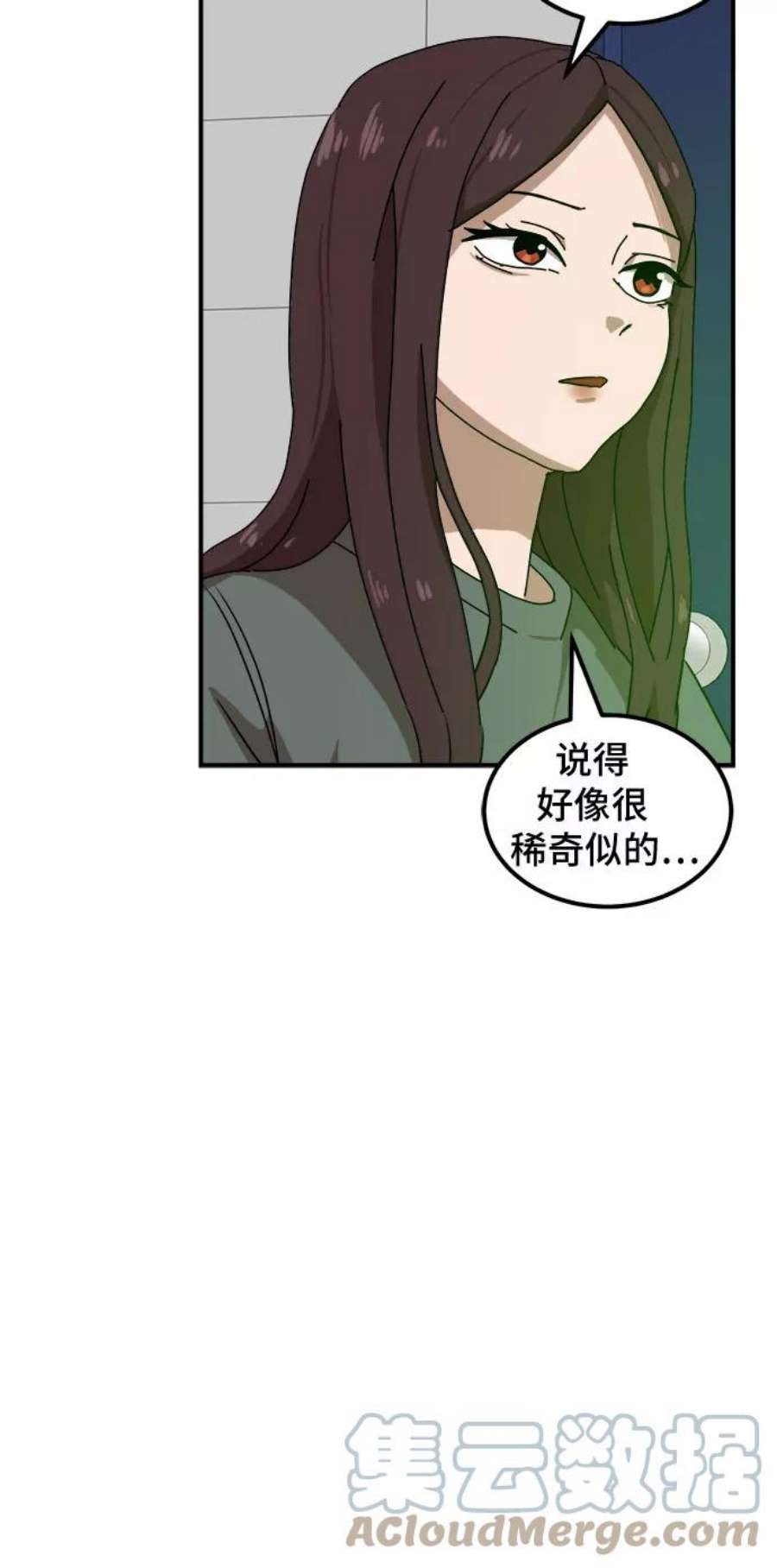 双重点击完整版漫画,第27话 49图